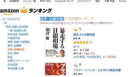 証券・金融市場カテゴリ現在１位 